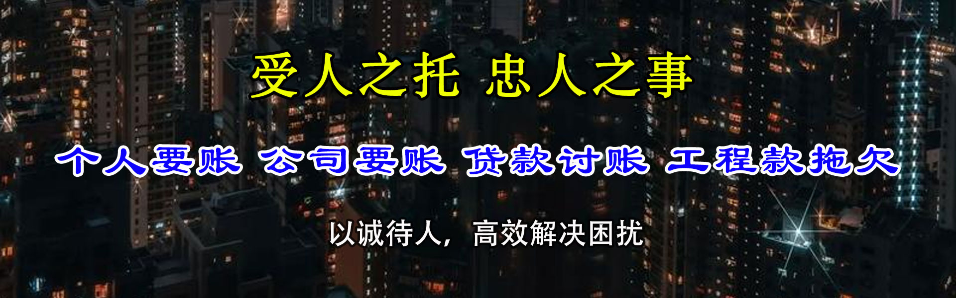 崇仁追债公司