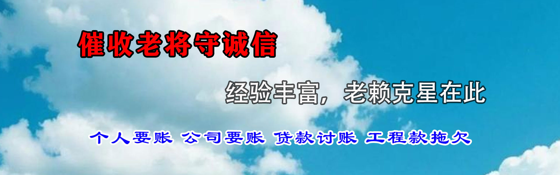 崇仁追债公司