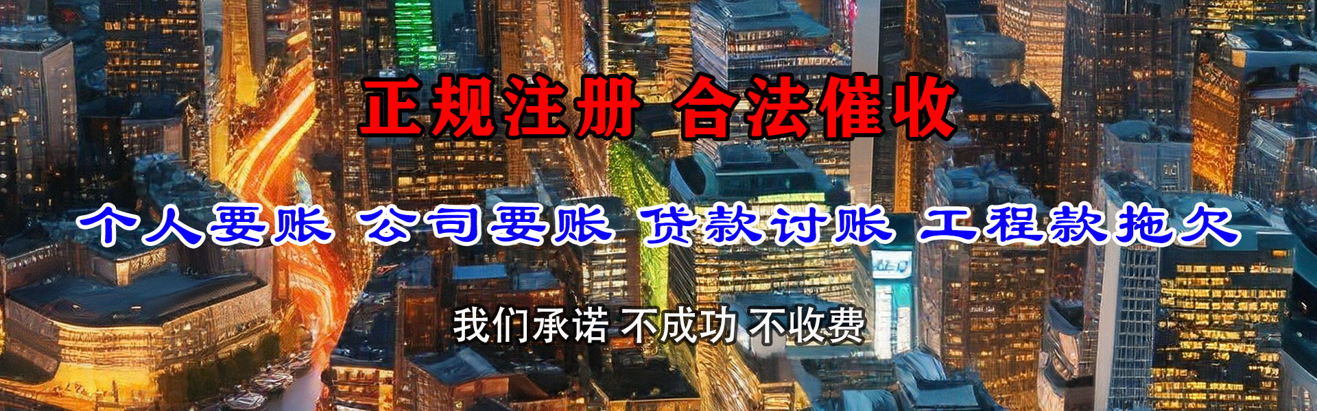 崇仁追债公司